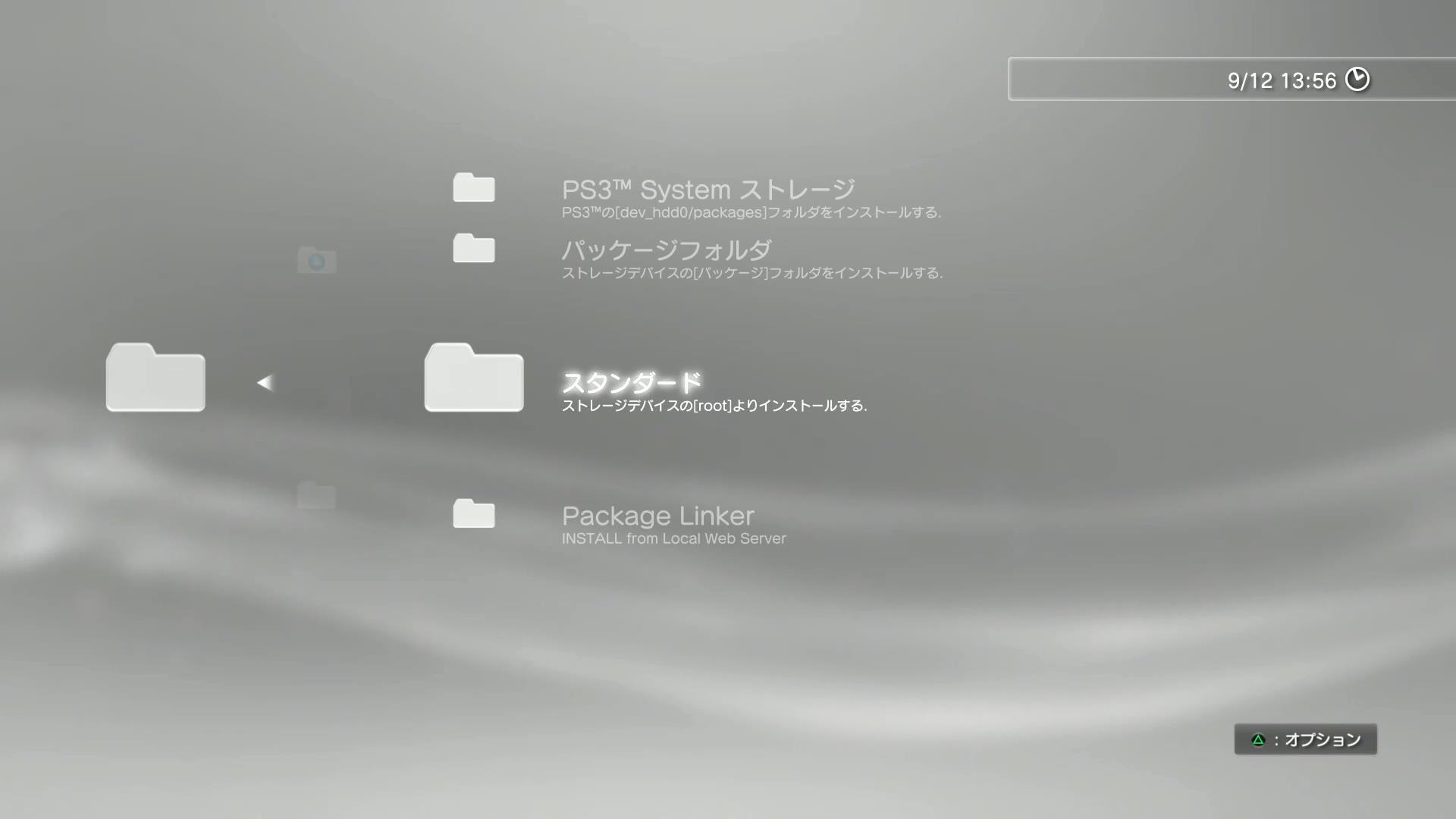 全てのps3で導入可能 カスタムmod導入のためのhfw導入法 Mgo2r導入法 Savemgo